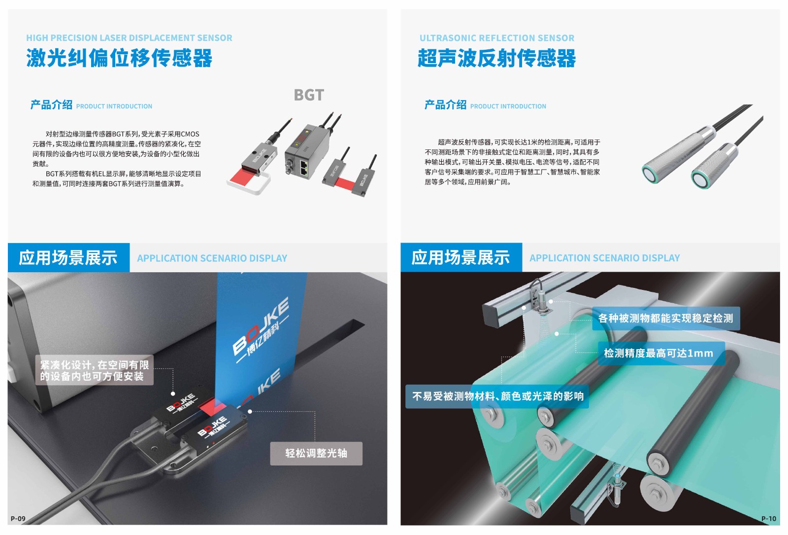 博億精科-誠邀您相約2024中國國際工業(yè)博覽會！