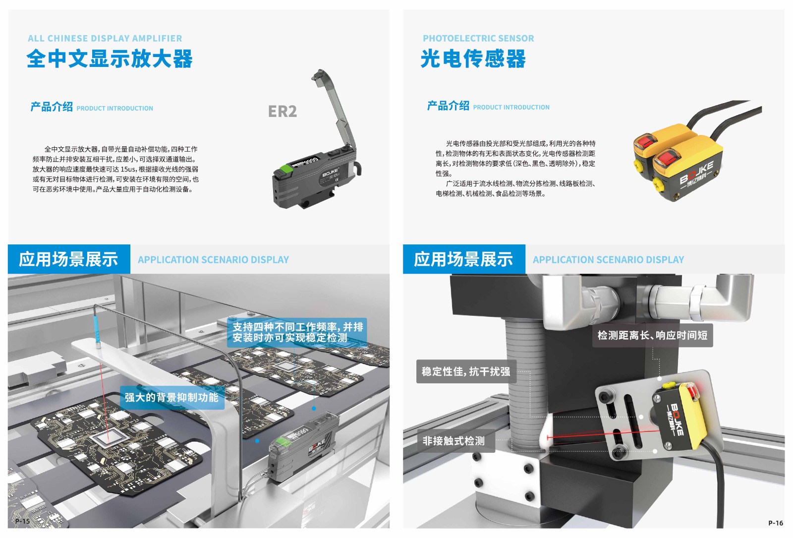博億精科-誠邀您相約2024中國國際工業(yè)博覽會！