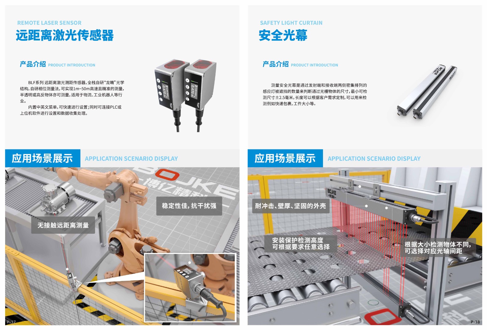博億精科-誠邀您相約2024中國國際工業(yè)博覽會！